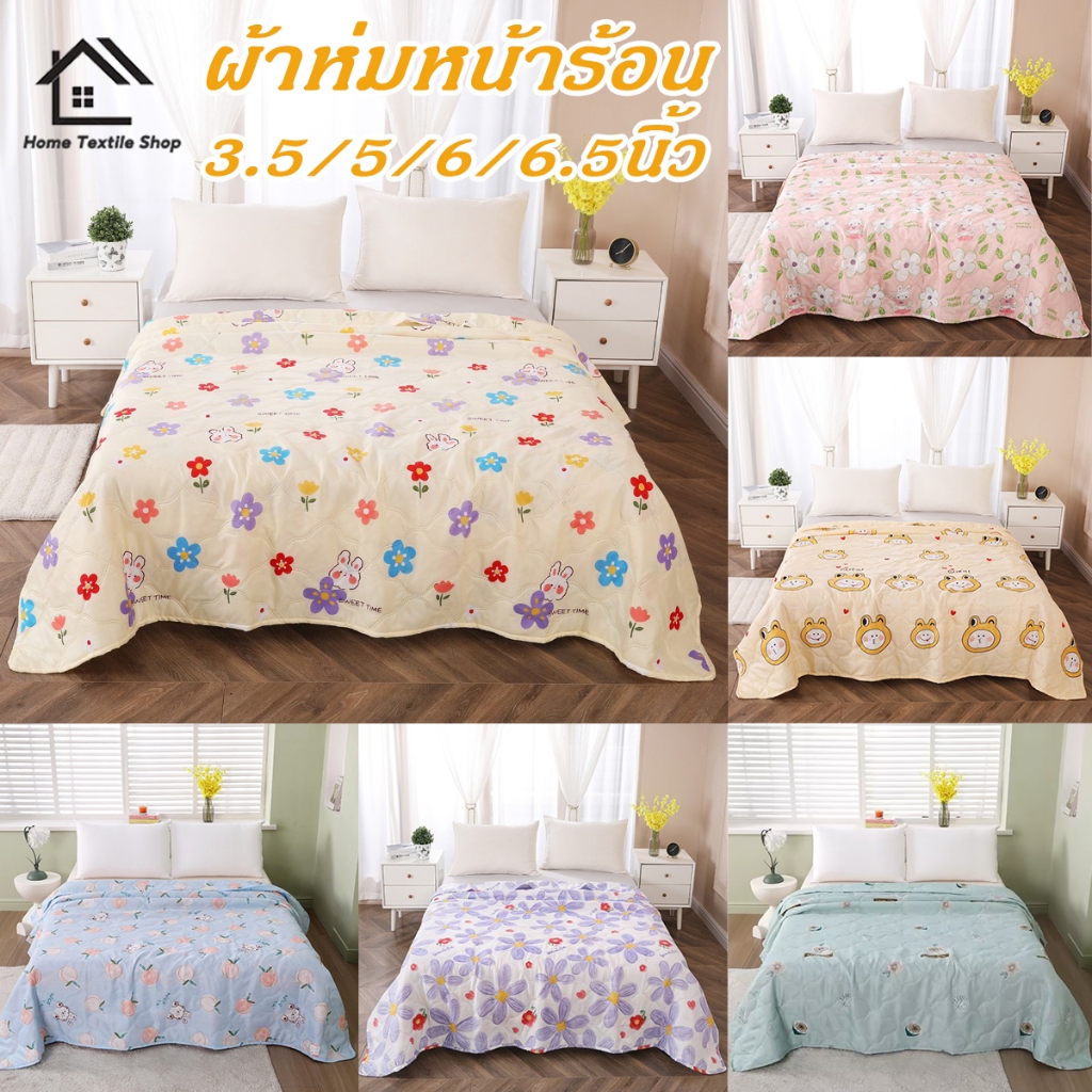 ผ้าห่มเย็น ผ้านวม ผ้าห่มฤดูร้อนบาง เย็นสบายทั้งสองด้าน นอนหลับสบายตลอดคืน นุ่ม 3.5/5/6/6.5ฟุต