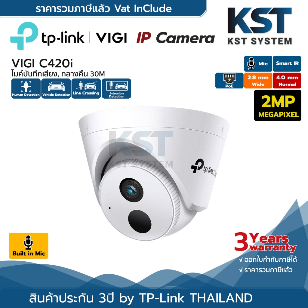 VIGI C420I (เลือกเลนส์) กล้องวงจรปิด VIGI IPC 2MP PoE