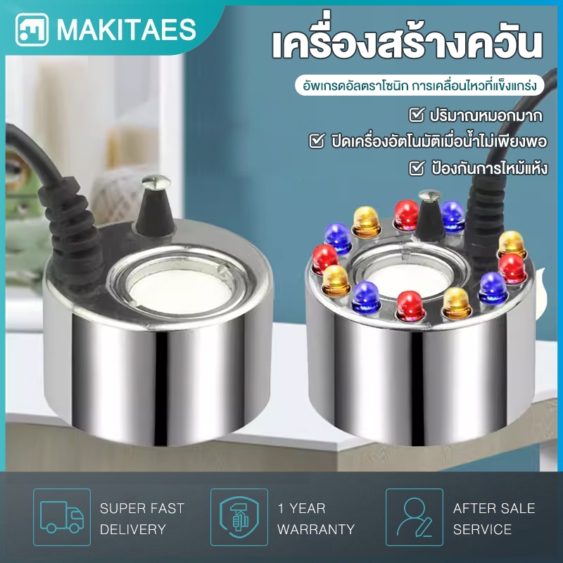🔥จัดส่งฟรี🔥เครื่องสร้างควัน หมอกอัตโนมัติ เครื่องทำควัน พร้อมไฟLEDอุปกรณ์ตกแต่งสวน น้ำพุฮวงจุ้ย ทำหมอก ที่สร้างควันครบเซ