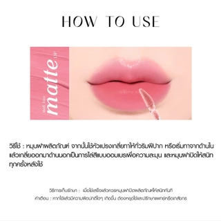 CATHY DOLL Not Too Matte Lip 2.9g เคที่ดอลล์ นอตทูแมทท์ลิป ลิปเนื้อกึ่งแมทท์ ไม่ทำให้ปากแห้ง