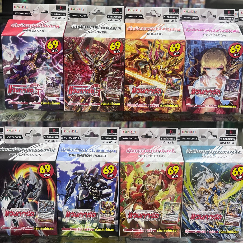 การ์ดไฟท์ แวนการ์ด cardfight vanguard ภาษาไทย G-CD