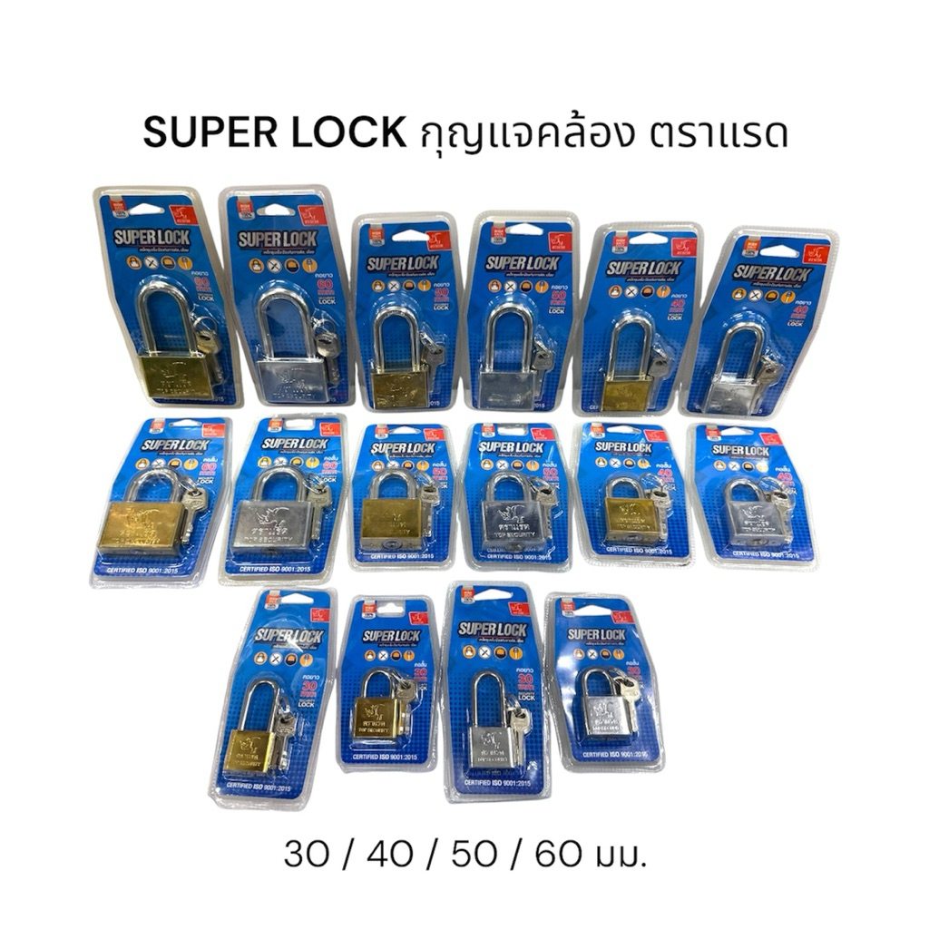 SUPER LOCK กุญแจคล้อง ตราแรด ของแท้ | ขนาด 30 / 40 / 50 / 60 มม. ทองเหลือง / ชุบโครเมียม ระบบลูกปืน 2 ชั้น