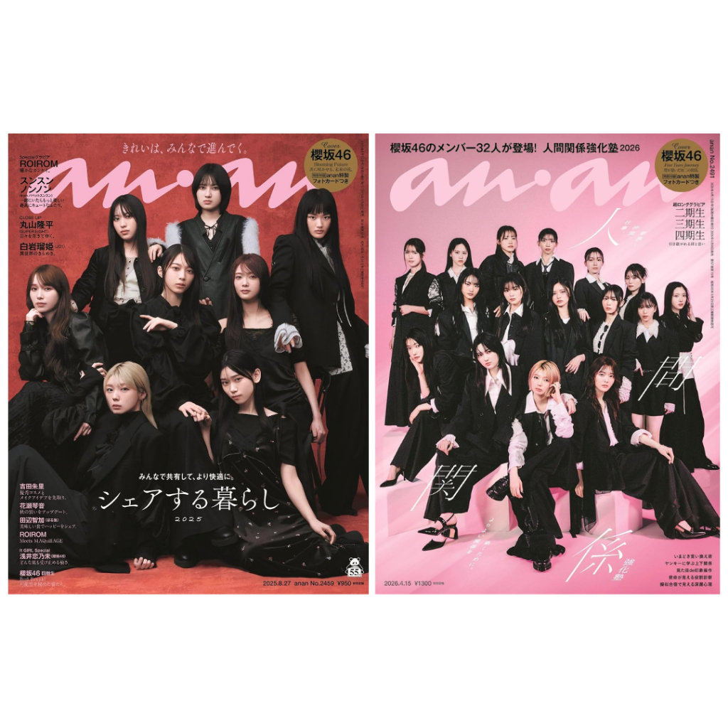 Brand-New anan Japan Magazine Sakurazaka46 Cover Aug 27 2025 No.2459 or Apr 15 2026 No.2491 Human Re