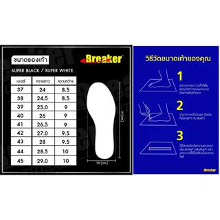 รองเท้าผ้าใบเบรกเกอร์ Breaker F11 / F12 / F13 สีขาว สีดำไซส์(31-41)