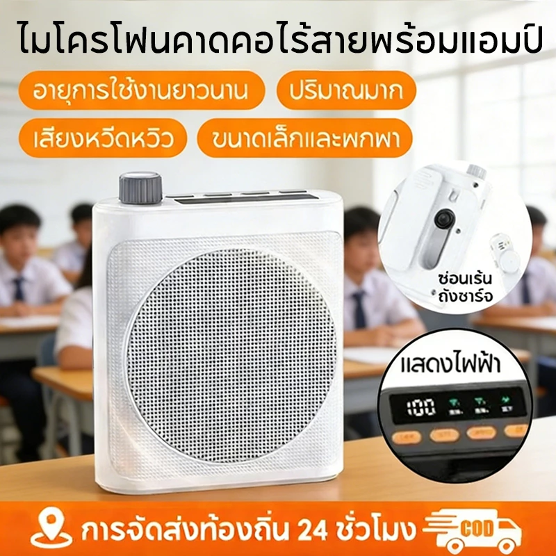 ไมค์ช่วยสอน ครูอินดี้ ไร้สาย บลูทูธ ระบบลำโพงไมโครโฟนไร้สาย สำหรับการสอนและการนำเสนอ พกพา