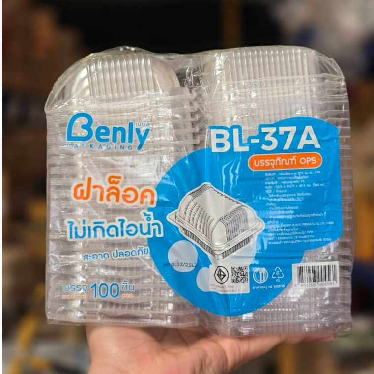 กล่องใส BL-37A ฝาล็อก เเพ็ค100ชิ้น OPSใม่เป็นไอน้ำ