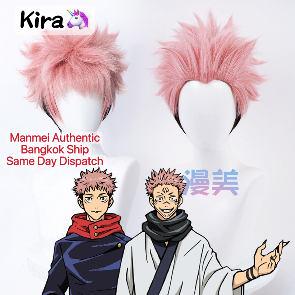 จัดส่งวันเดียวกรุงเทพ | Jujutsu Kaisen Yuji Itadori Cosplay Wig วิกผมคอสเพลย์