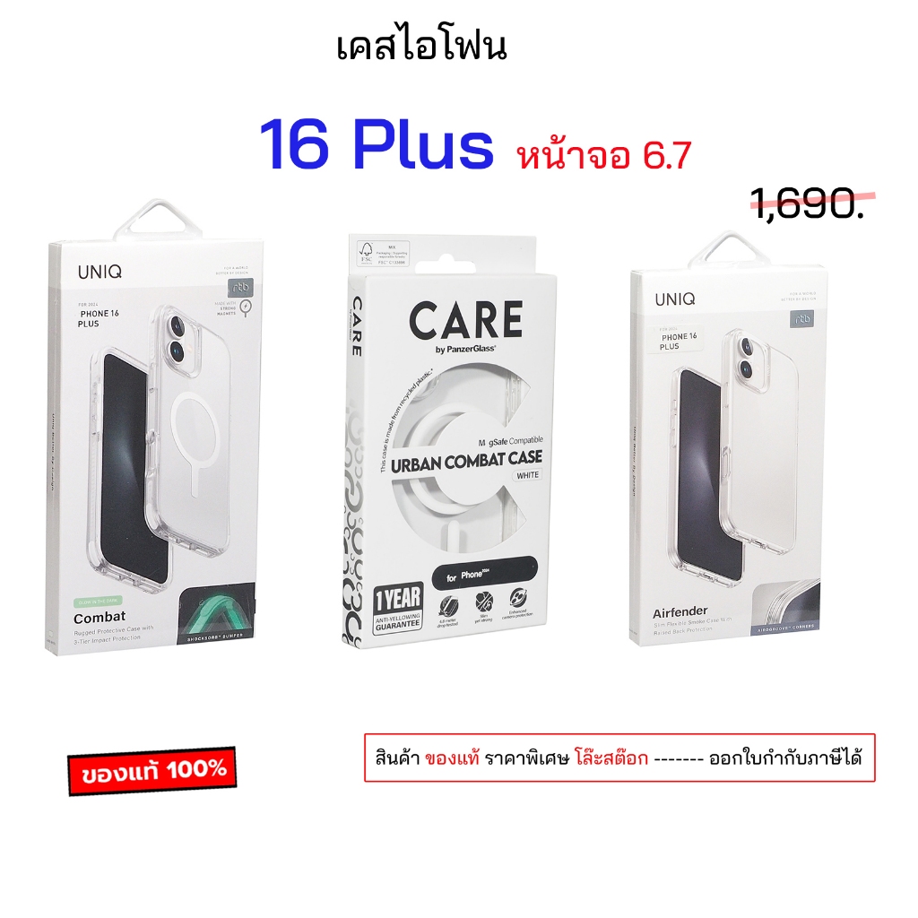 ของแท้ แบรนด์ดังๆ 16 plus สำหรับ เคสไอโฟน 16 plus case 16 plus เคสไอโฟน16พลัส กันกระแทก 16plus เคส16