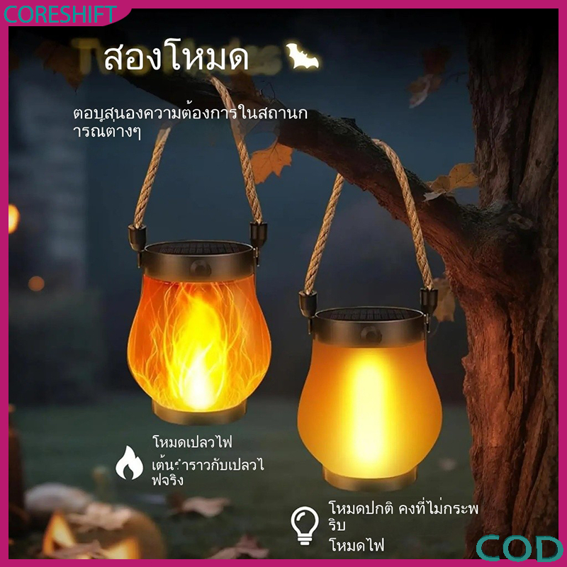 โคมไฟตั้งโต๊ะโซลาร์เซลล์ ดีไซน์เชือกป่าน พกพาสะดวก กันน้ำ IP65 ไฟเปลวไฟสมจริง ใช้ได้ทั้งในบ้านและนอกบ้าน