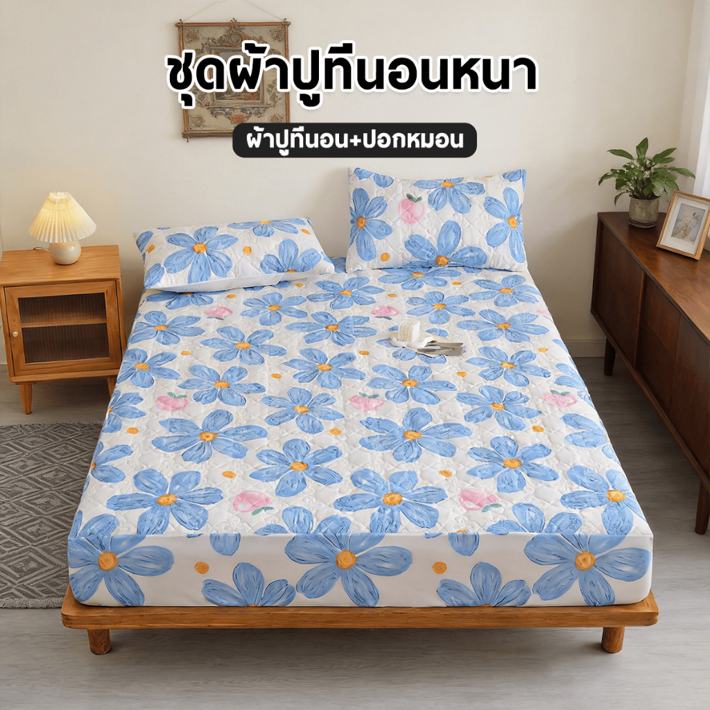 ชุดผ้าปูที่นอนแบบหนา (ผ้าปูที่นอนรัดมุม+ปลอกหมอน) ขนาด 3ฟุต/3.5ฟุต/5ฟุต/6ฟุต หลายลาย