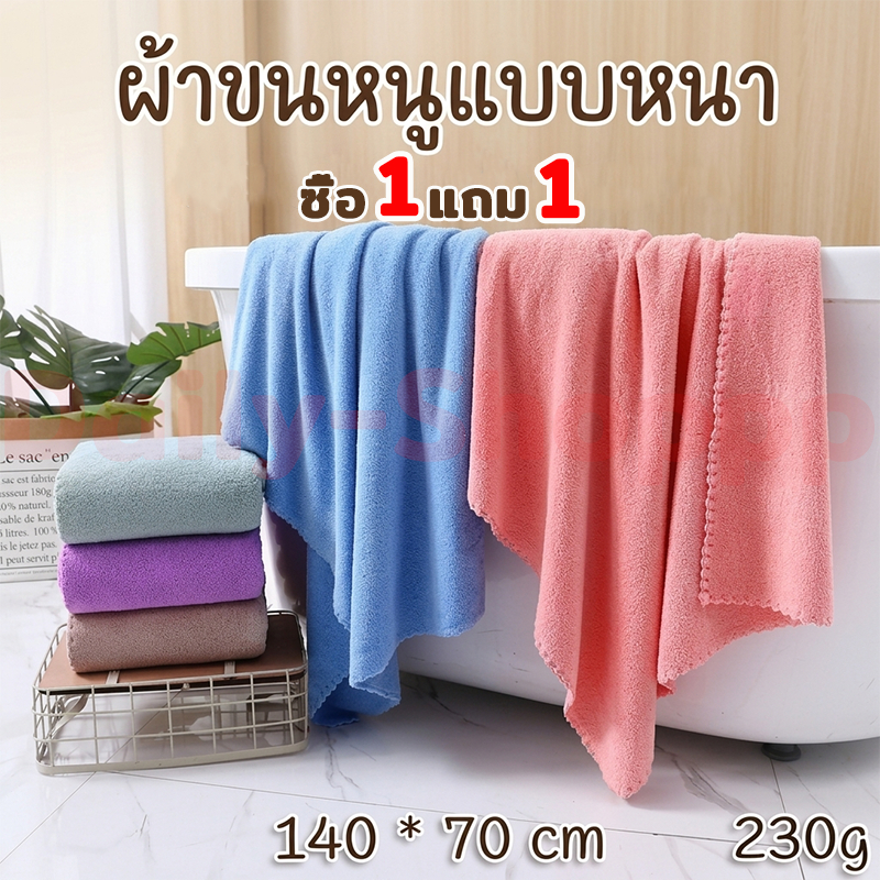 ผ้าเช็ดตัว ผ้าขนหนู ผืนใหญ่ ลายริ้วใหญ่ ผ้าเช็ดตัวนาโน ผ้าขนหนูนาโน ขนาด 70x140 ซม นุ่มสบาย ไม่บาดผิว ซับน้ำได้ดี 230g