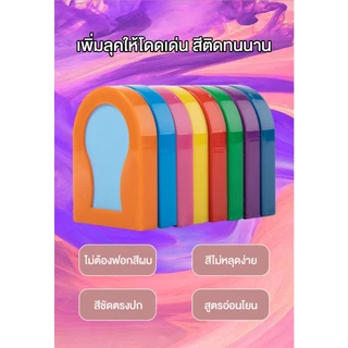 Color Pop Hair Powder แฮร์คัลเลอร์พาวเดอร์ สีปาดผมแฟชั่น เปลี่ยนสีผมง่ายเร็วไว สีสวยสด ใช้งานไว ล้างออกได้ ไม่ต้องฟอกผม