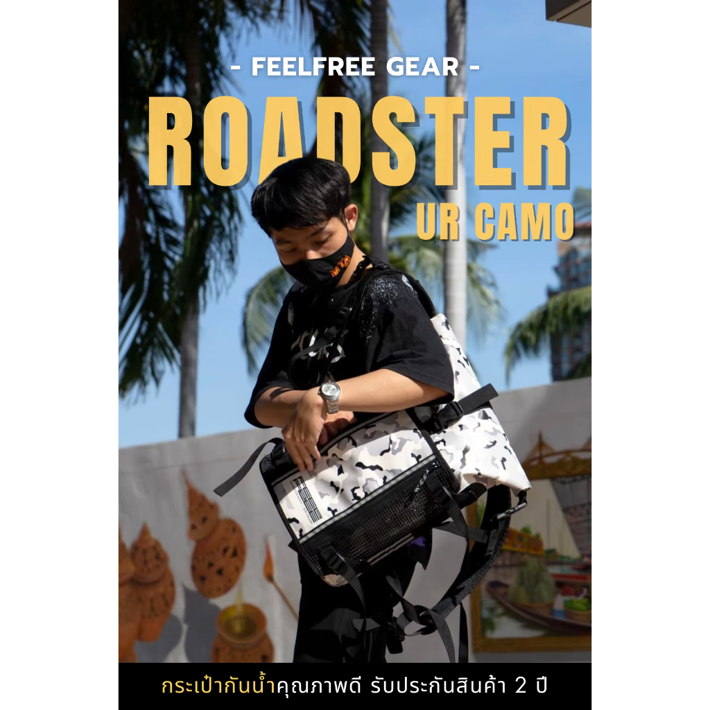 FEELFREE ROADSTER UR CAMO **แบรนด์ไทย ผลิตในไทย**กระเป๋าเป้กันน้ำ พรีเมียม