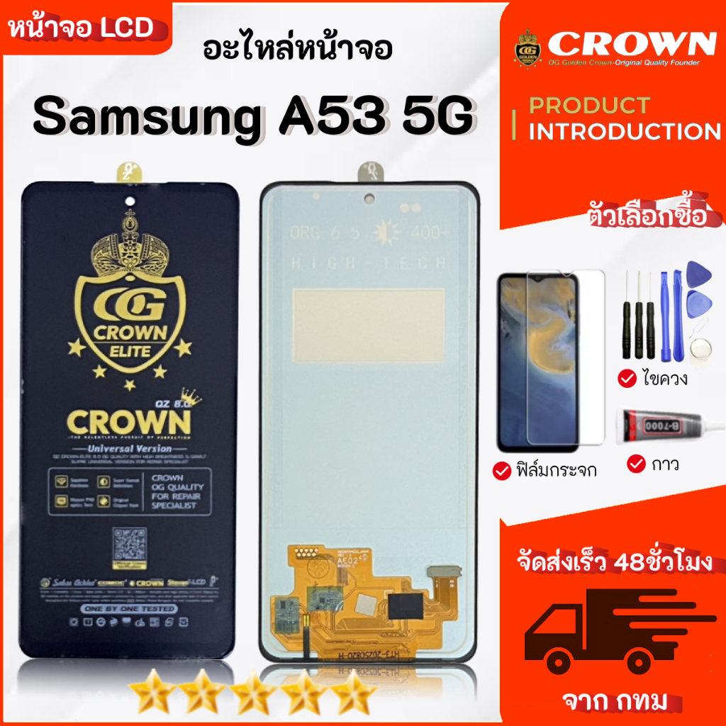 จอ Samsung A53 5G หน้าจอ LCD Display เลือกซื้อฟิล์ม ชุดไขควง กาวติดหน้าจอ