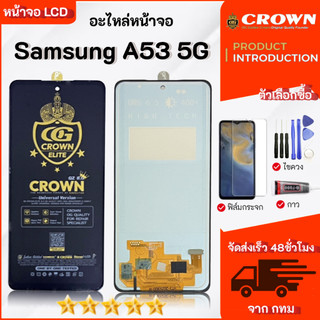 จอ Samsung A53 5G หน้าจอ LCD Display เลือกซื้อฟิล์ม ชุดไขควง กาวติดหน้าจอ