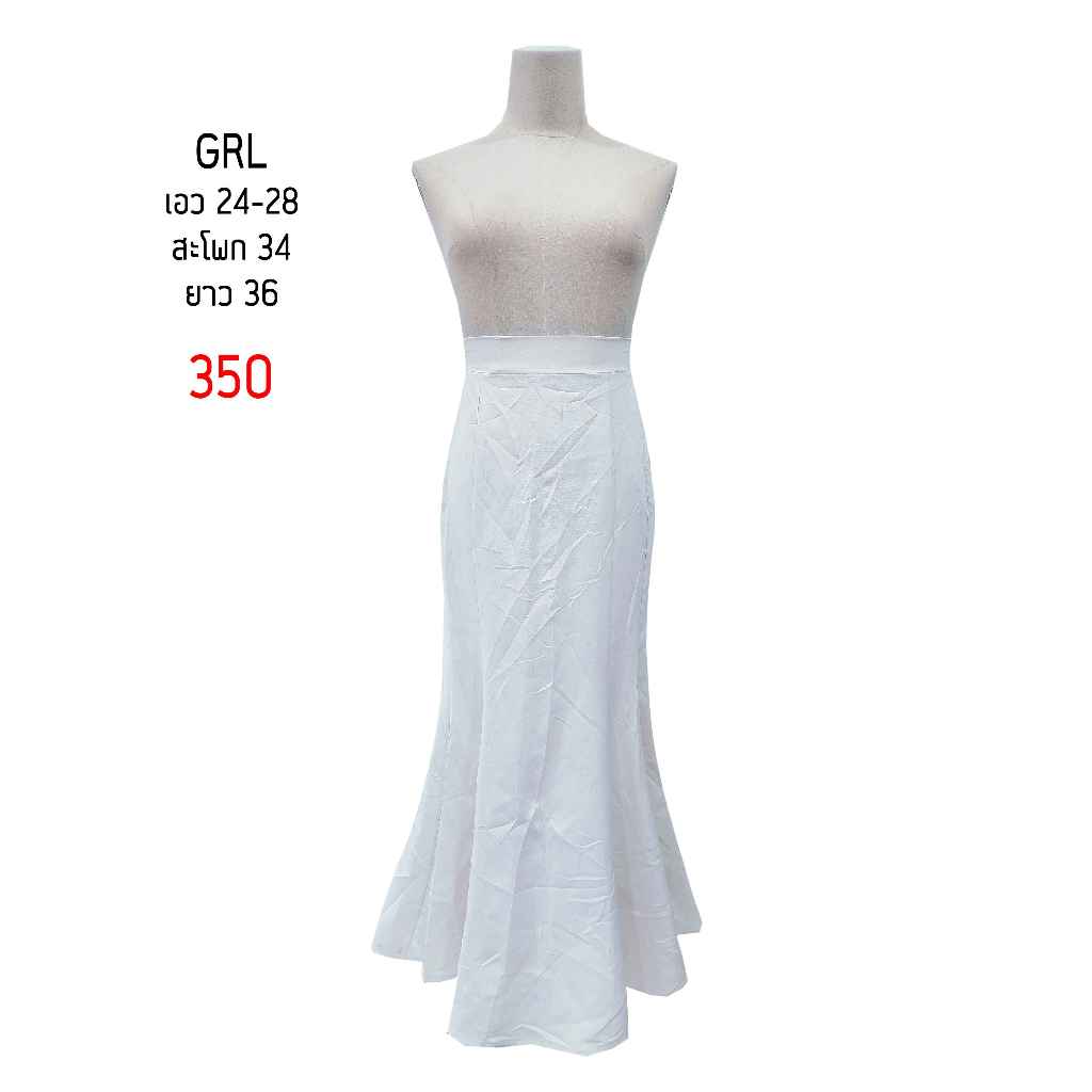 GRL กระโปรงหางปลาสีขาว