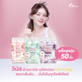 ผ้าอนามัย Venus - นวัตกรรม Ion Chip สยบกลิ่นอับ...24 cm แพ็ค 50 ชิ้น