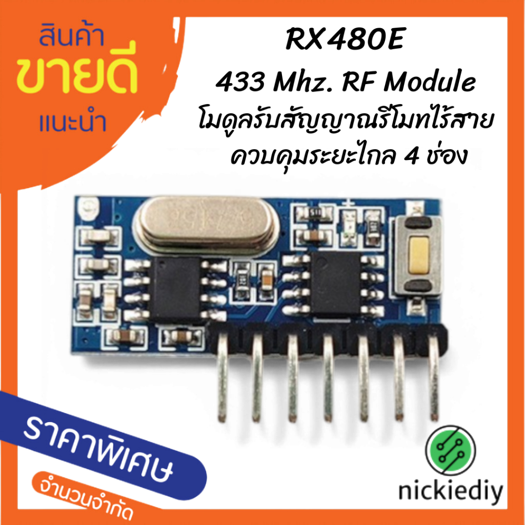 RX480E 433Mhz RF โมดูล ชุดรับสัญญาณรีโมทไร้สาย ควบคุมระยะไกลแบบ 4 ช่อง มีปุ่มเรียนรู้รหัส Learning