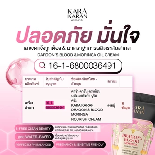 โลชั่นดราก้อนบลัด 5% Niacinamide ลดเลือนจุดด่างดำ รอยดำจากการเกา สีผิวไม่สม่ำเสมอ 120มล.