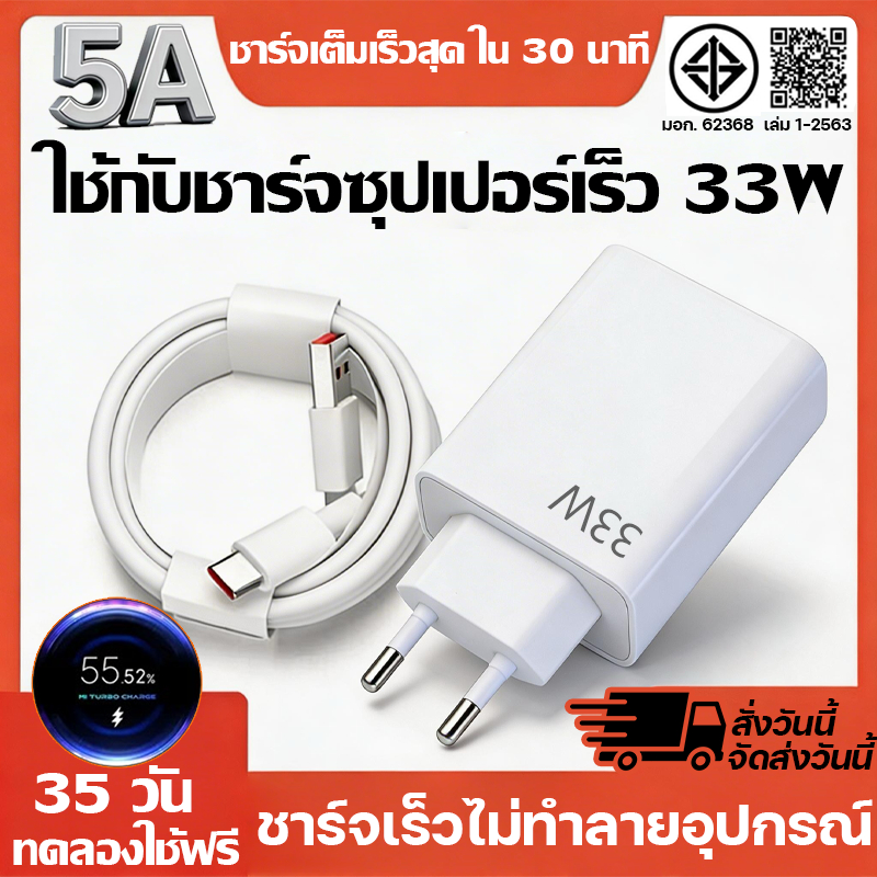 【จัดส่งในวันเด】สายชาร์จเร็ว เข้ากันได้กับที่ชาร์จ 67W Xiaomi ปลั๊กชาร์จเร็ว Mi 11T/Poco X4 GT สายเคเบิลข้อมูล Redmi Note