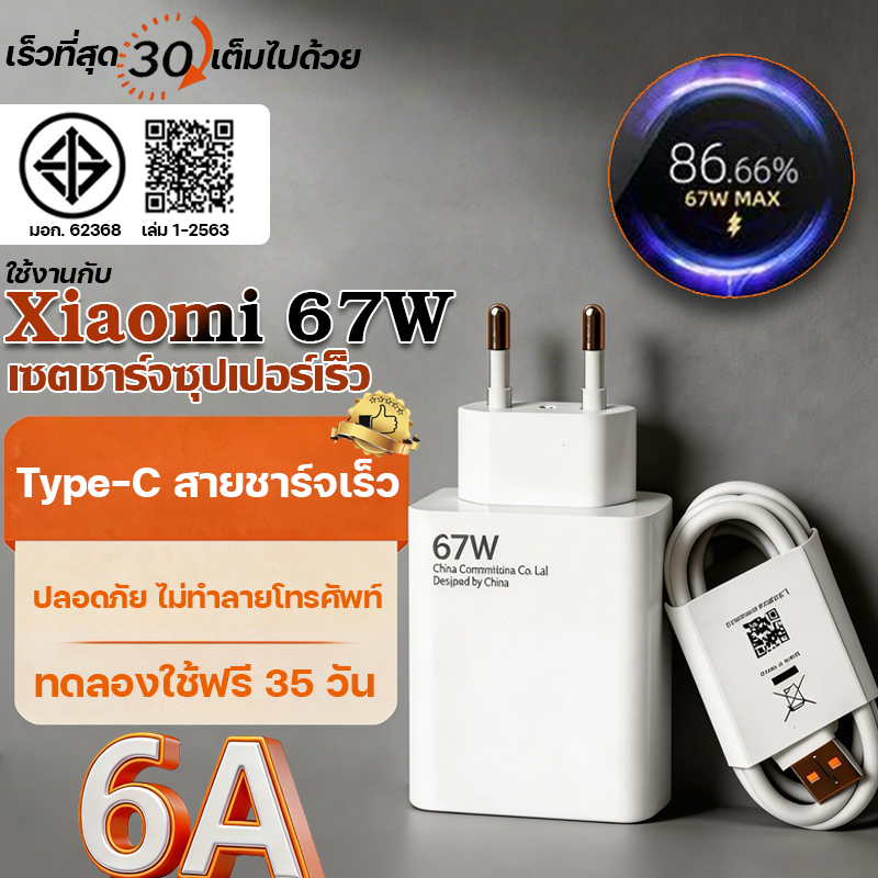 【ใช้ฟรี 30 วัน】สายชาร์จเร็ว เข้ากันได้กับที่ชาร์จ 67W Xiaomi ปลั๊กชาร์จเร็ว Mi 11T/Poco X4 GT สายเคเบิลข้อมูล Redmi Note