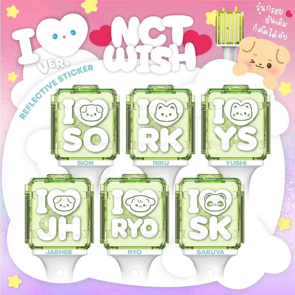 [NEW🪽] สติ๊กเกอร์ติดแท่งไฟ NCT WISH ♡ I LOVE NCT WISH สติกเกอร์สะท้อนแสง Reflective Sticker