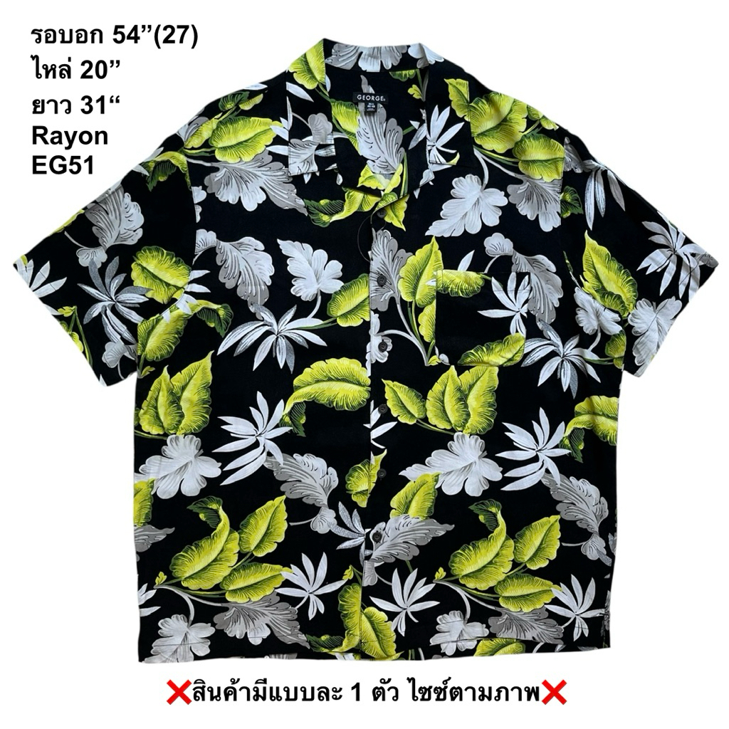 🌼มือ2🌼(EG51)เสื้อฮาวาย Size 54” ลายใบไม้สีเขียว-ขาว พื้นสีดำ