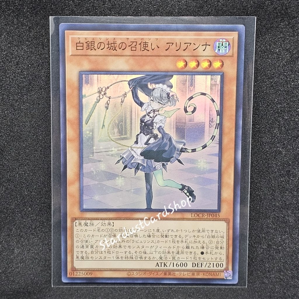 Arianna the Labrynth Servant [LOCR-JP045] Yugioh ระดับ Super Rare (SR)
