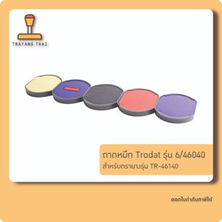 ถาดหมึกรีฟิล 46040 ถอดเปลี่ยนได้ สำหรับหมึกในตัวแบบตลับพลิก …