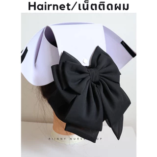เน็ตติดผม งานเกรดพีเมี่ยม เน็ตคลุมผม โบว์ติดผม โบว์ทำงาน สำหรับ เก็บผมเรียบร้อย