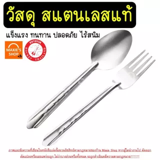 🔥ส่งฟรี🔥 ช้อนส้อม ตรา จรวด Rocket ช้อน ส้อม ช้อนส้อมสแตนเลส ช้อนกินข้าว ช้อนหัวม้าลาย ช้อนม้าลาย