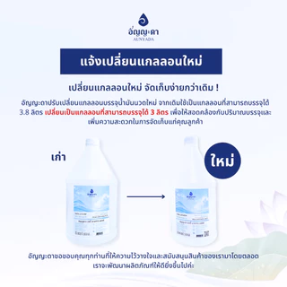Aunyada อัญญะดา น้ำมันนวดตัวอโรม่า น้ำมันนวดผิวกาย 3 ลิตร Body Massage Oil 3000 ml.