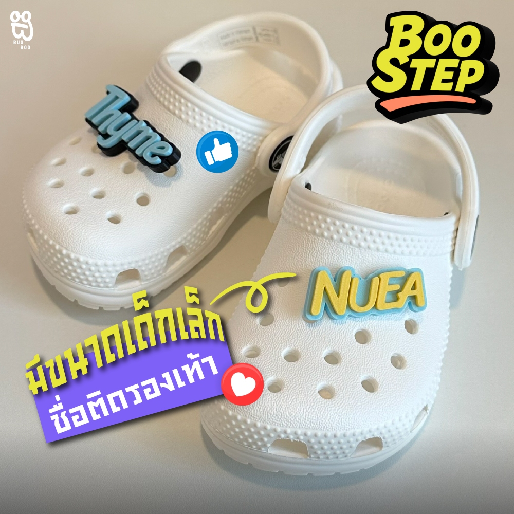 BooStep ชื่อการ์ตูนติดรองเท้า รองเท้า CROCS ใส่ภาษาไทยได้ไม่เหมือนใคร รูปที่ 5