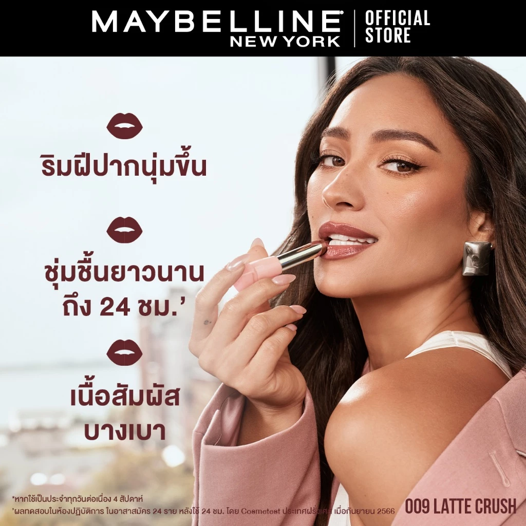 [ลิปบาล์มเชอรี่] MAYBELLINE LIFTER GLAZE เมย์เบลลีน ลิฟเตอร์ เกลซ ทินท์ ลิป บาล์ม (ลิปสติก,ลิปทินท์บาล์ม,ลิปปากโกลว์) thumbnail 5