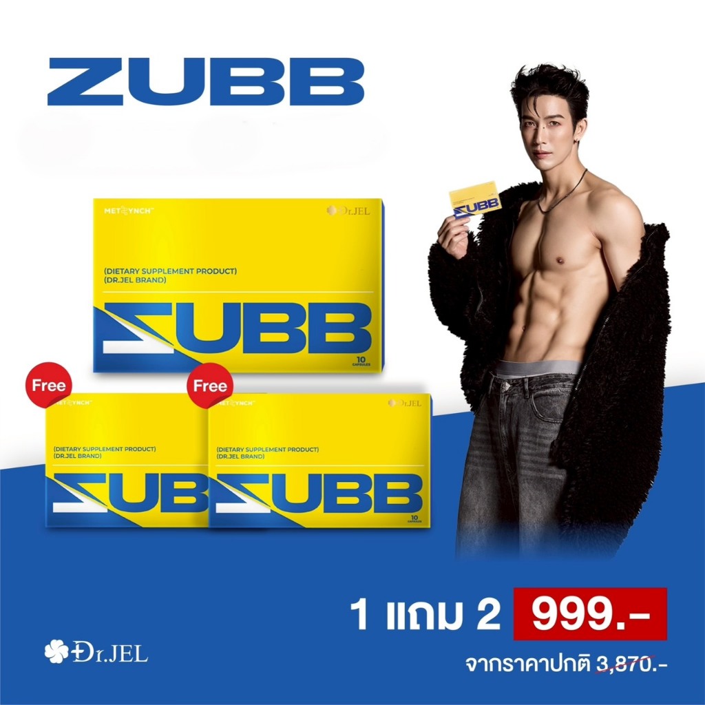 Dr.Jel ZUBB ด็อกเตอร์เจล เม็ดลีนดีเจพุฒ เร่งเผาผลาญ 1 กล่อง มี 10  แคปซูล