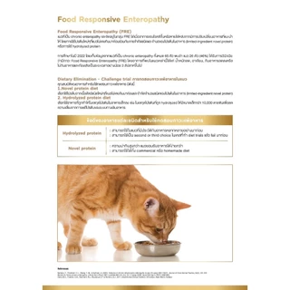 (6-12กระป๋อง) Vetprima Digestro Adult Cat อาหารเปียกแมวสูตรลำไส้ แพ้อาหาร สูตรปลาแซลมอน ย่อยง่าย 190g