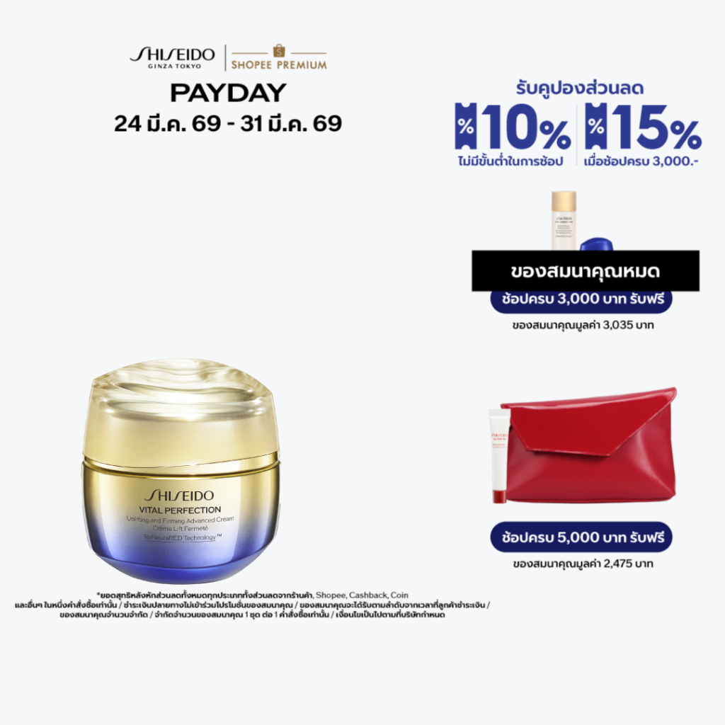 SHISEIDO VITAL PERFECTION UPLIFTING AND FIRMING ADVANCED CREAM 50ML