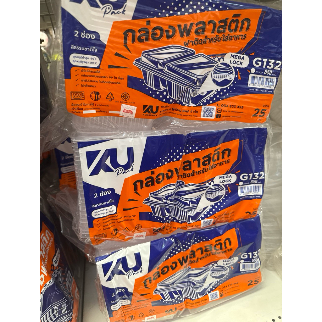 G132 กล่องอาหาร 2 ช่อง ความจุ 650 ml จำนวน 25 ใบ