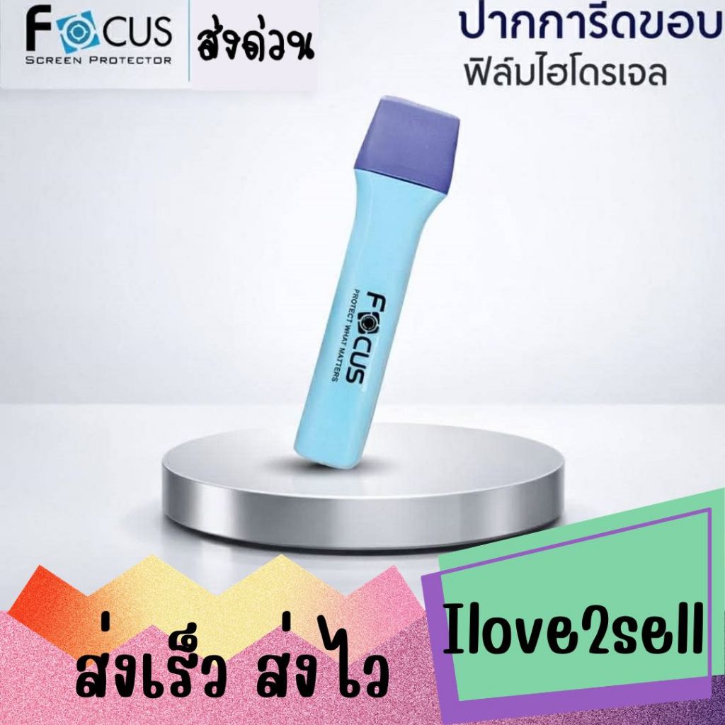 ปากการีดขอบฟิล์ม (Heat Pen) ปากกาความร้อน Focus สำหรับรีดฟิล์มเวลาติดฟิล์มไฮโดรเจล ให้เนียนกริบ ส่งด่วน