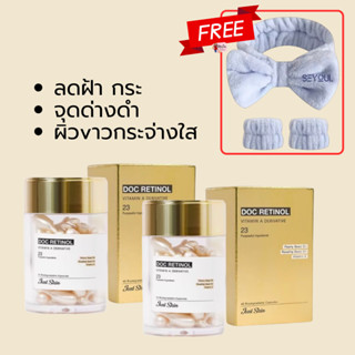 JUST SHINE Doc Retinol [ซื้อคู่เลือกรับของแถม]: เรตินอล ฟื้น…