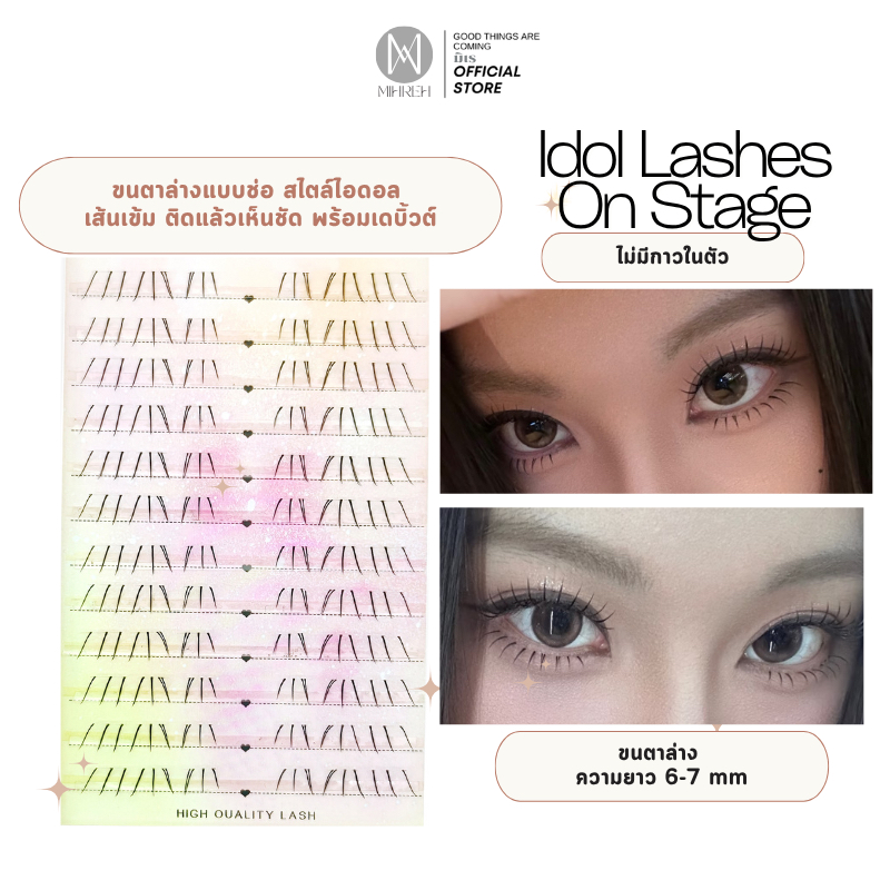 [4279] (พร้อมส่ง) ขนตาปลอมล่าง (ยาว 6-7 mm) สไตล์เกาหลี ติดแล้วเห็นช่อชัด (ไม่มีกาวในตัว)