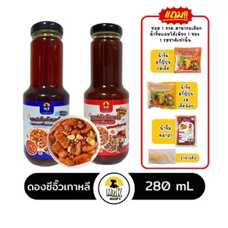 ซอสดองซีอิ๊วเกาหลี คันจังเคจัง Ganjang Gejang