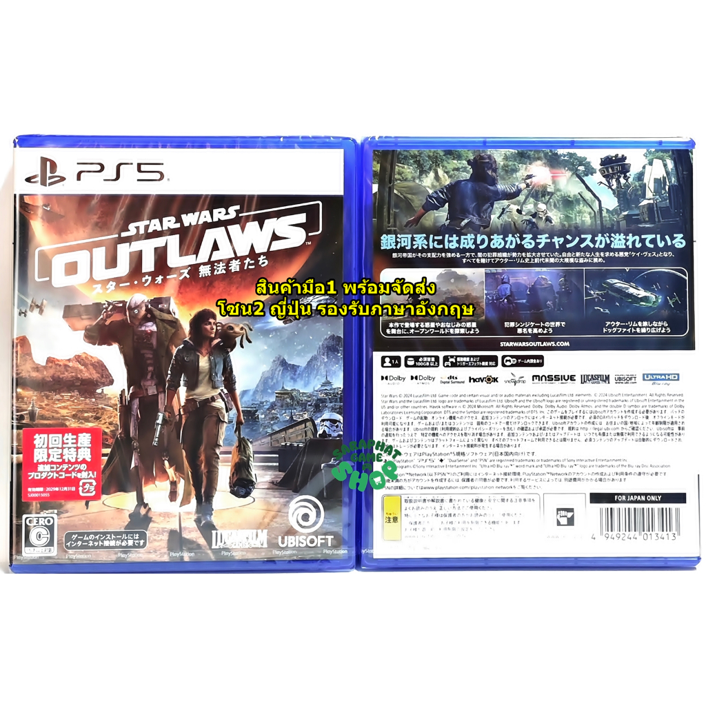 (สินค้ามือ1 พร้อมจัดส่ง) PS5 Star Wars Outlaws โซน2 ญี่ปุ่น รองรับภาษาอังกฤษ