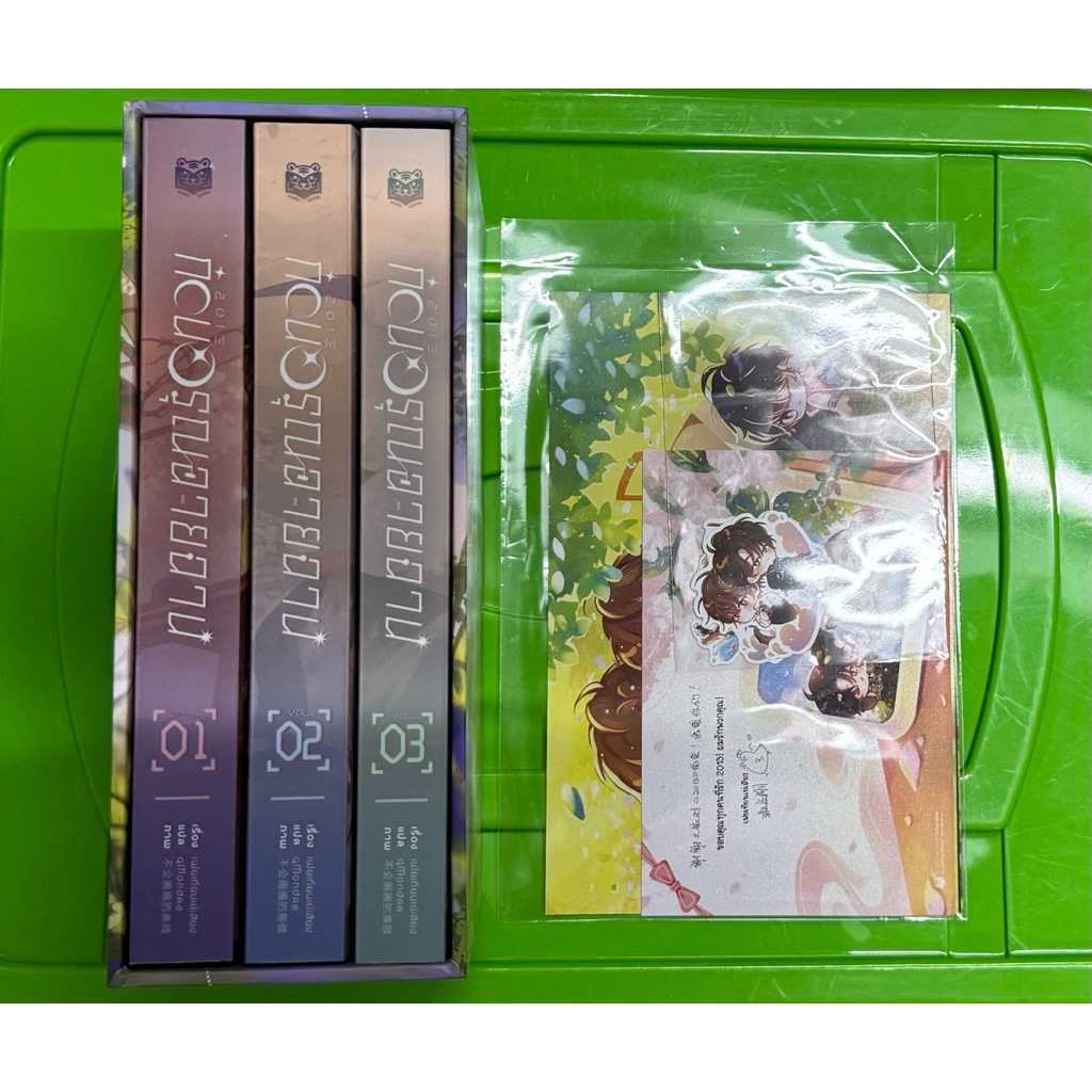 [BL Novel][Boxset] 2013 ก่อนอรุณฉายฉาน เล่ม 1-3 (จบ) พิมพ์1 รอบจอง ของครบ [นิยายวายแปลจีน]