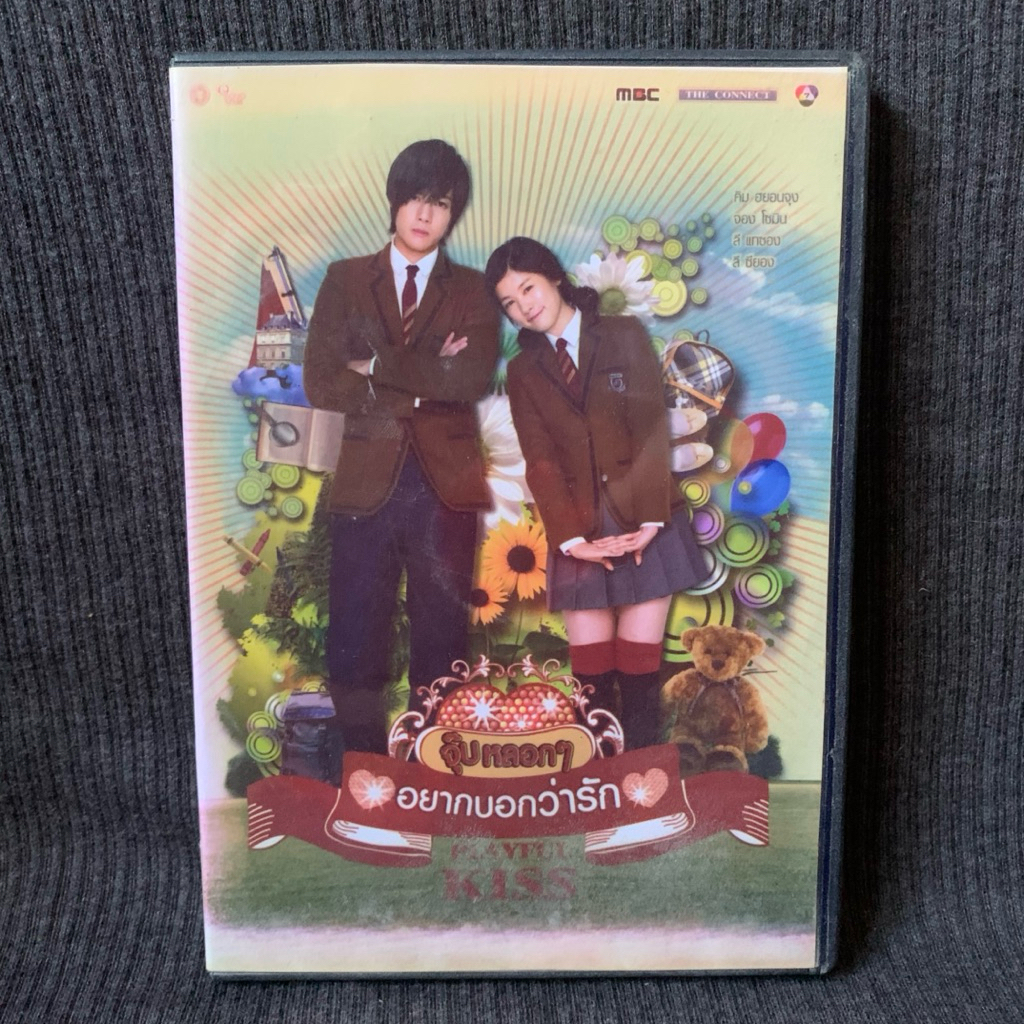 ดีวีดีซีรีส์เกาหลี แกล้งจุ๊บให้รู้ว่ารัก (Playful Kiss)