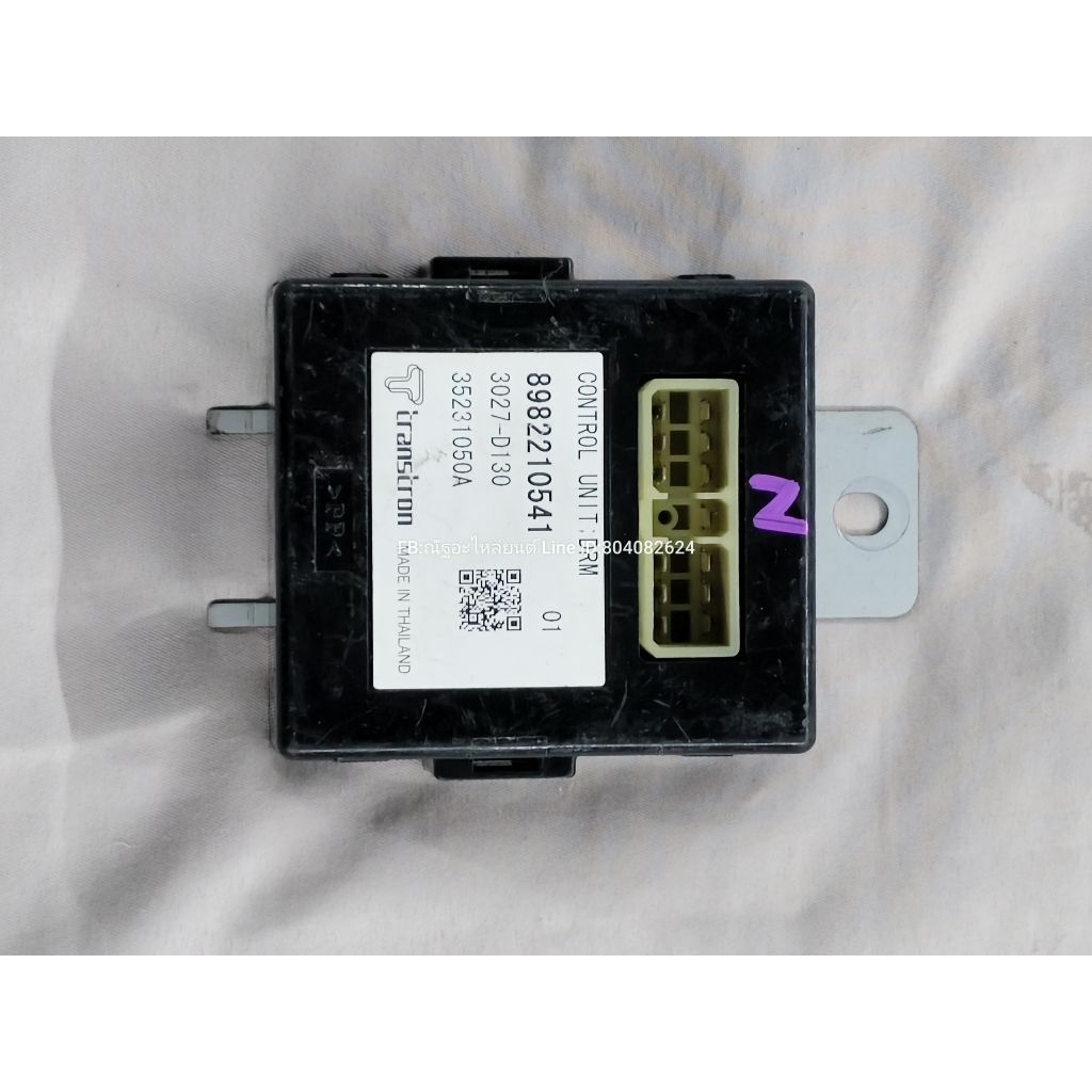 กล่องคอลโทล (Control Unit :DRM 8982210541) Isuzu All New D-Max แท้ถอด มือสอง(กรุณาตรวจสอบสินค้าไห้ดี