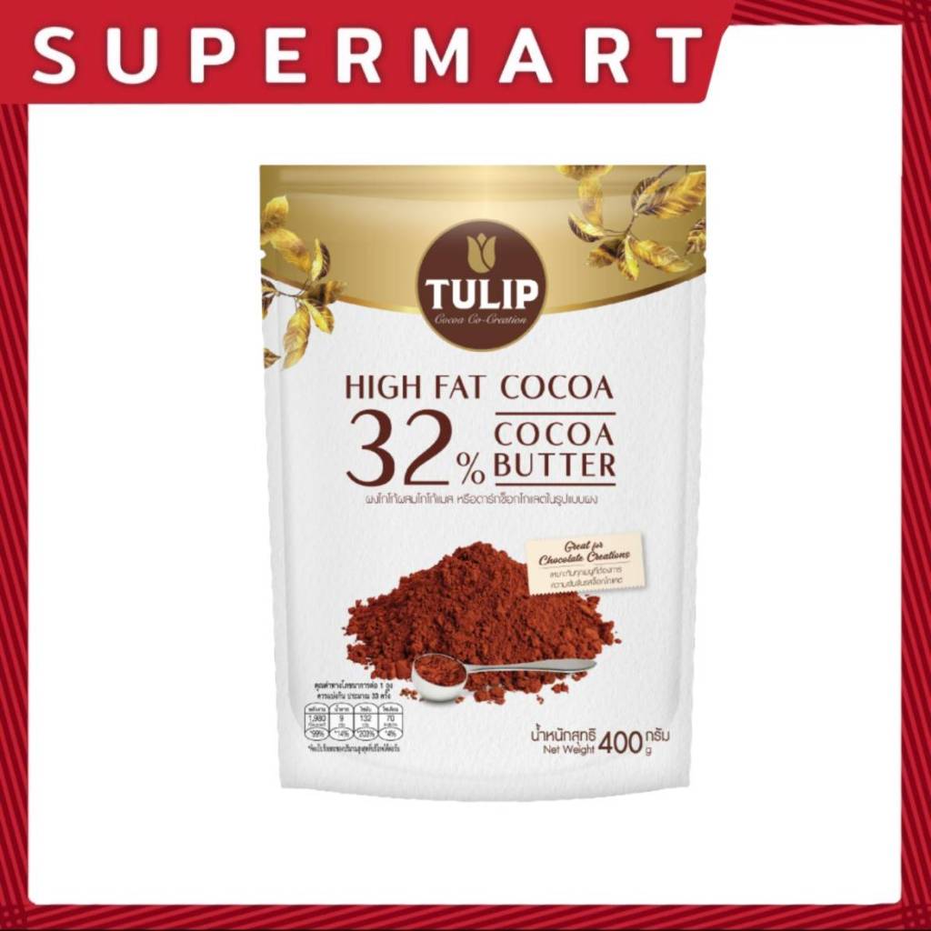 SUPERMART Tulip Cocoa Butter 32 % 350g.#1109349