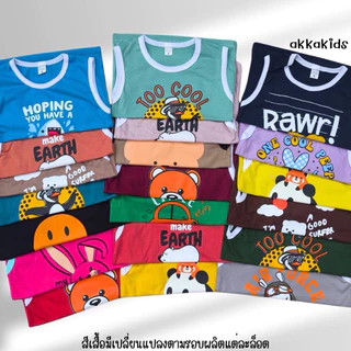 akka (แพ็ค 3 ตัว, 6 ตัว) เสื้อแขนกุดเด็ก ผ้าคอตตอน 100%
