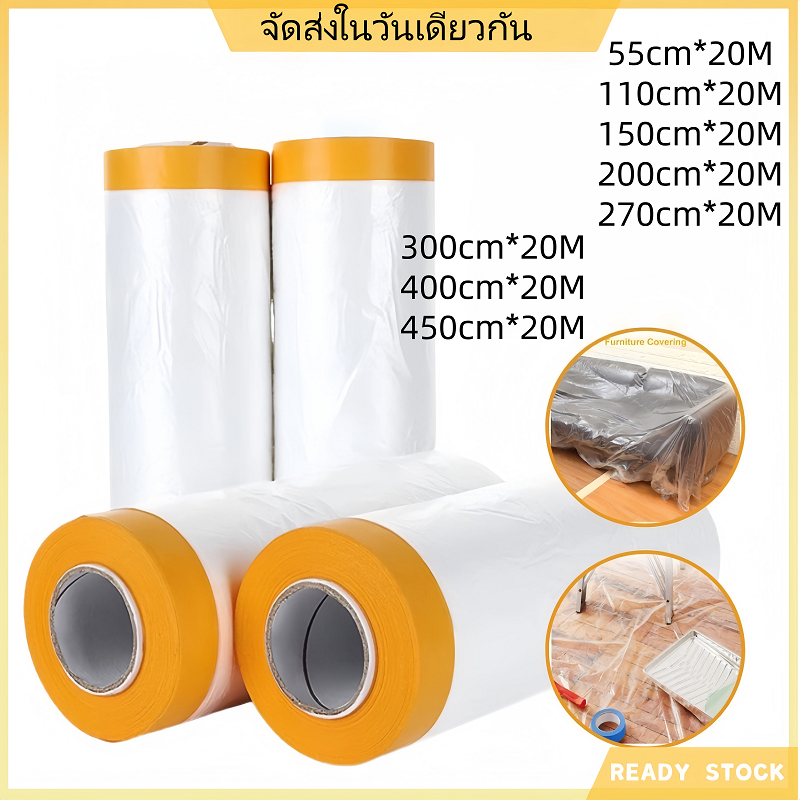 ฟิล์มป้องกันสีน้ำมัน โพลีเอทิลีนคุณภาพสูง กันน้ำ ติดแน่น หลากหลายขนาด