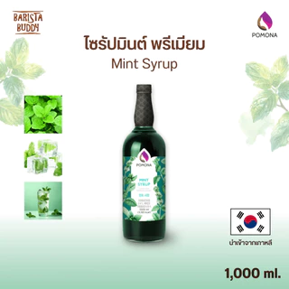 Pomona – Mint Syrup โพโมนา ไซรัปมินต์ 1000 ml [ไซรัปพรีเมียม ผลิตจากประเทศเกาหลี]